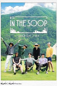 In the SOOP BTS ver.