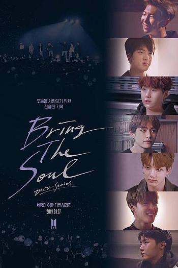 BRING THE SOUL: DOCU-SERIES