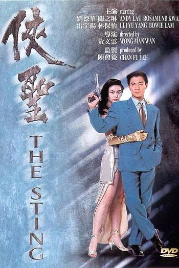 侠圣