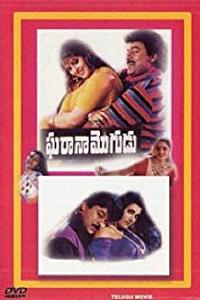 Gharaana Mogudu