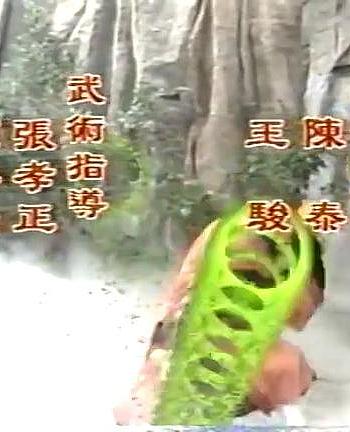 济公新传