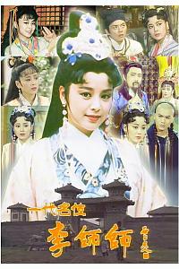 一代名伎李师师
