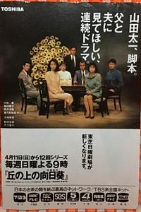 丘陵上的向日葵