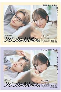 客厅里的松永先生