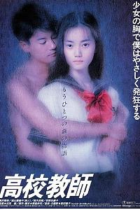 电影版高校教师
