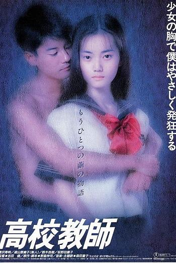电影版高校教师