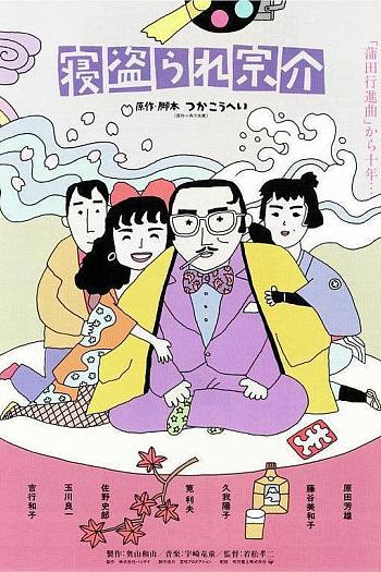 戴绿帽子的宗介