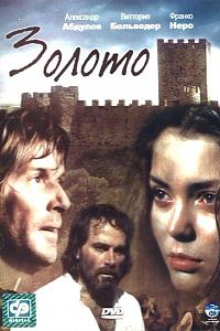 Zoloto