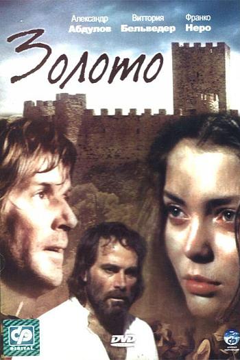 Zoloto