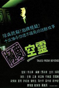 极度空灵