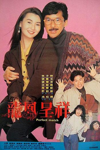 富贵吉祥