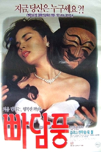 性奴