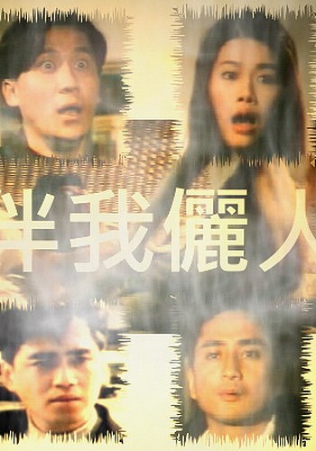 伴我俪人