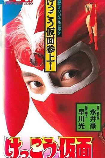 春光侠