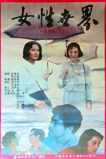 女性世界