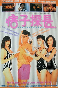 神探马如龙
