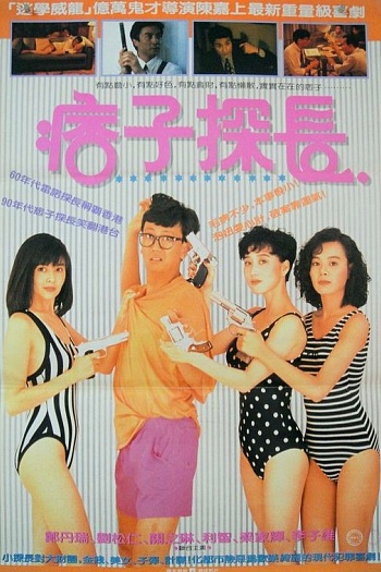 神探马如龙