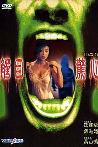 触目惊心