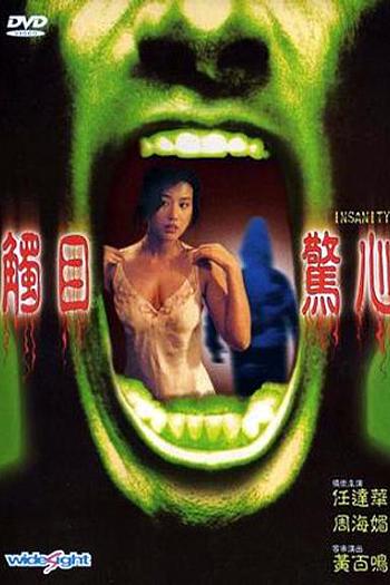 触目惊心