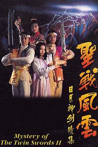 捉妖奇兵