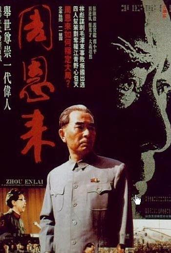 周恩来