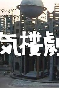 少年街