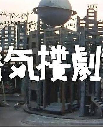 少年街
