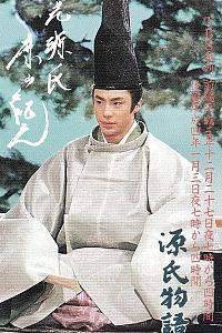 源氏物语