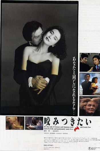 一咬定情