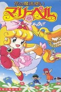 俏皮小花仙剧场版