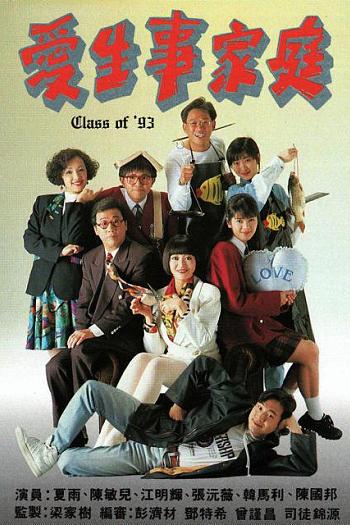 爱生事家庭