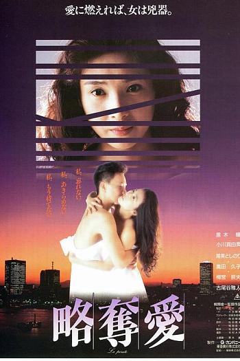 略夺爱