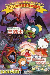 たあ坊の竜宮星大探検