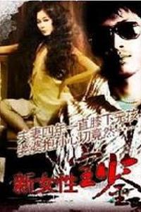 1992女性宝鉴