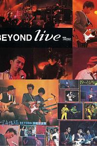 BeyondLive1991生命接触演唱会