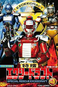 特搜Exceedraft