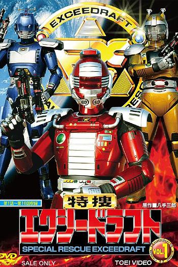 特搜Exceedraft