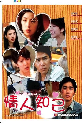 情人知己