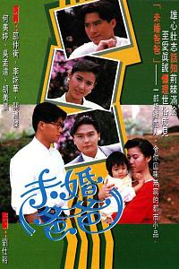 未婚爸爸