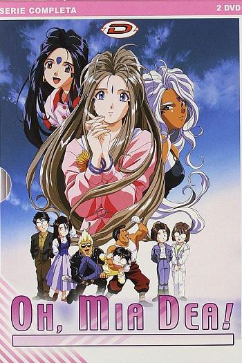我的女神 OVA