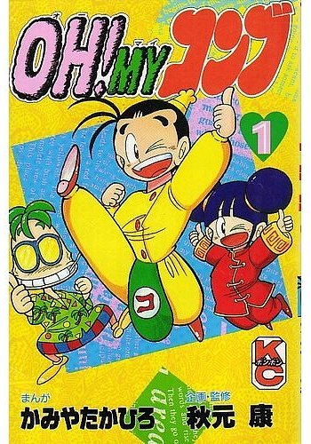 伙头仔昆布