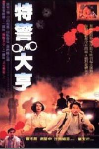 曝光人物