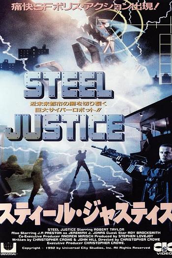 特警战龙
