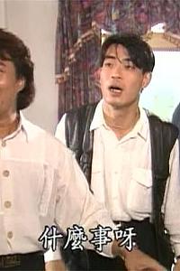 风流三侠