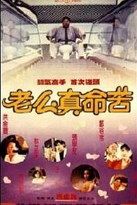 黐线枕边人