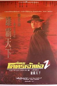 上海皇帝之雄霸天下