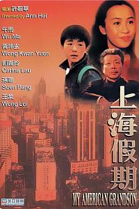 上海假期