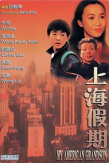 上海假期