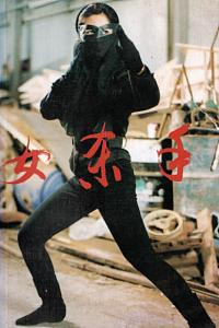 女杀手