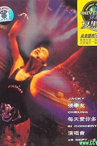 张学友每天爱你多一些演唱会